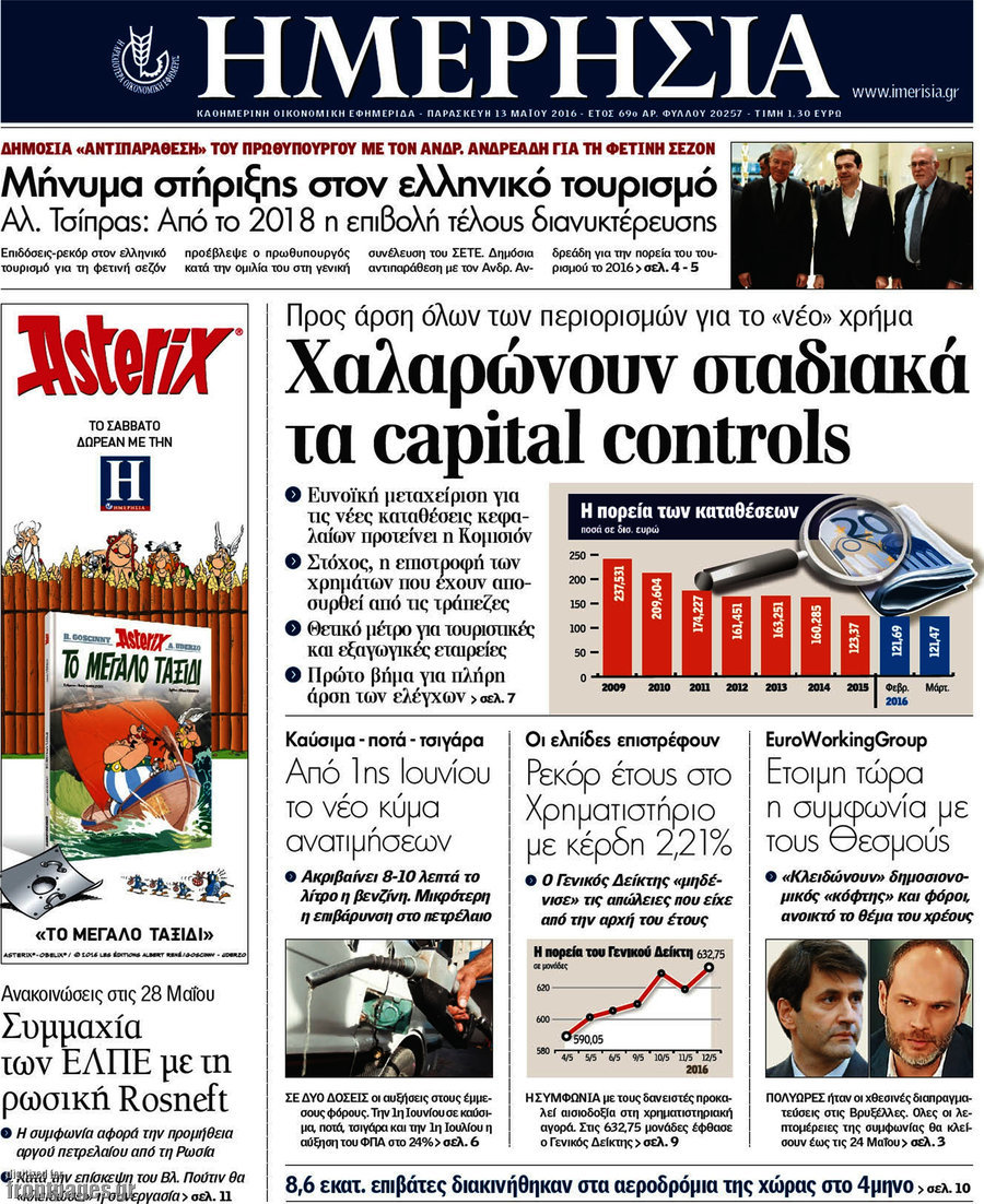 Ημερησία
