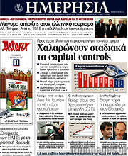 /Ημερησία
