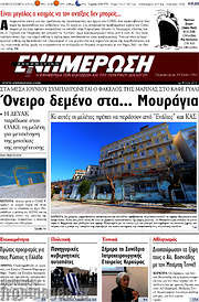 /Ενημέρωση
