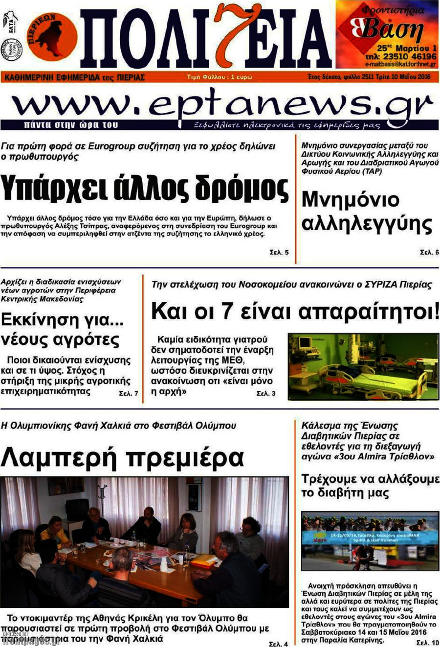 Πολιτεία