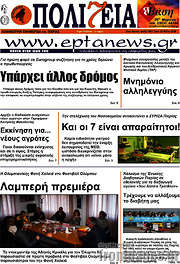 /Πολιτεία