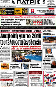 /Πατρίς