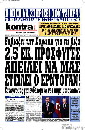 Kontra News: 2,5 εκ. πρόσφυγες απειλεί να μας στείλει ο Ερντογάν