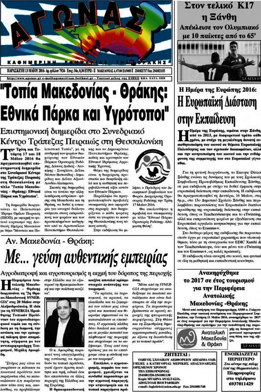 Αγώνας
