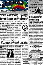 /Αγώνας