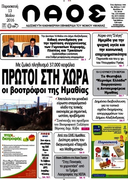 Λαός