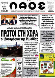 /Λαός
