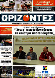 /Ορίζοντες