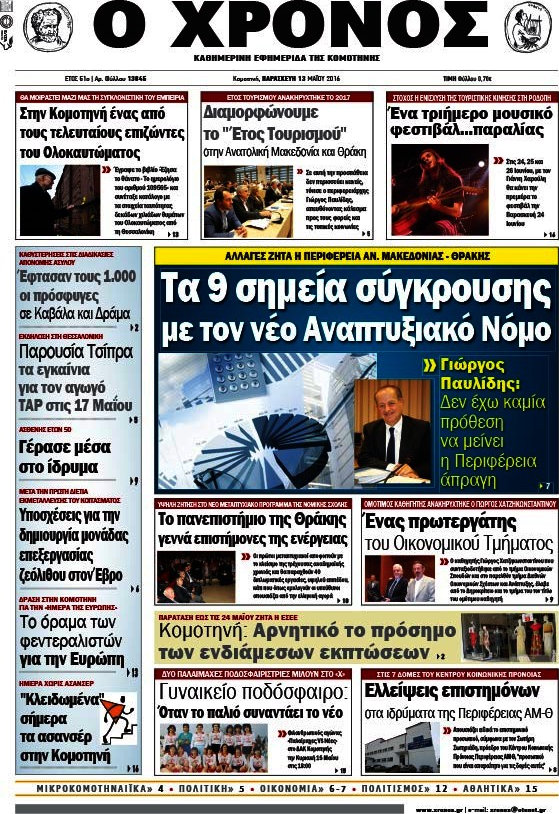 Χρόνος