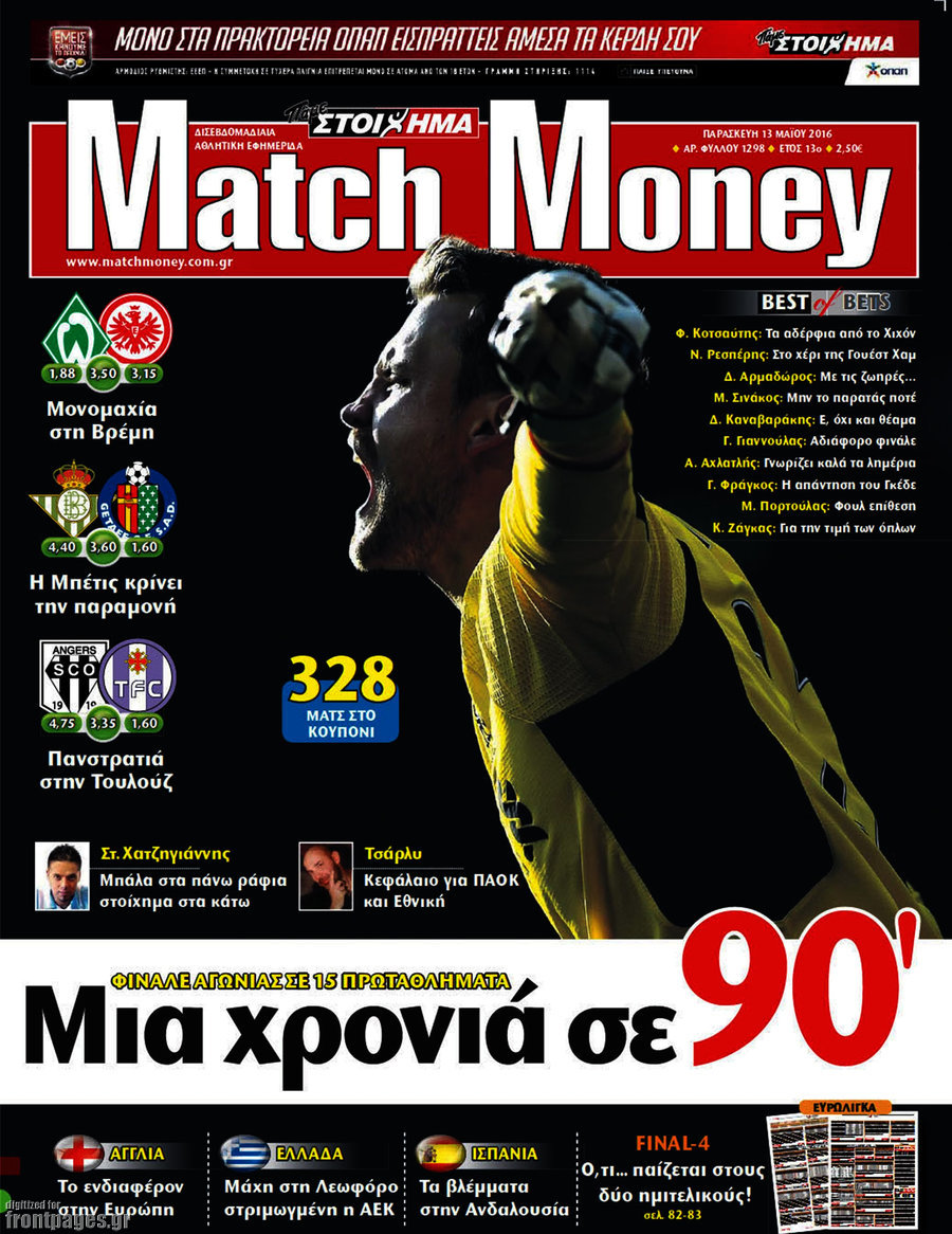 Match Money