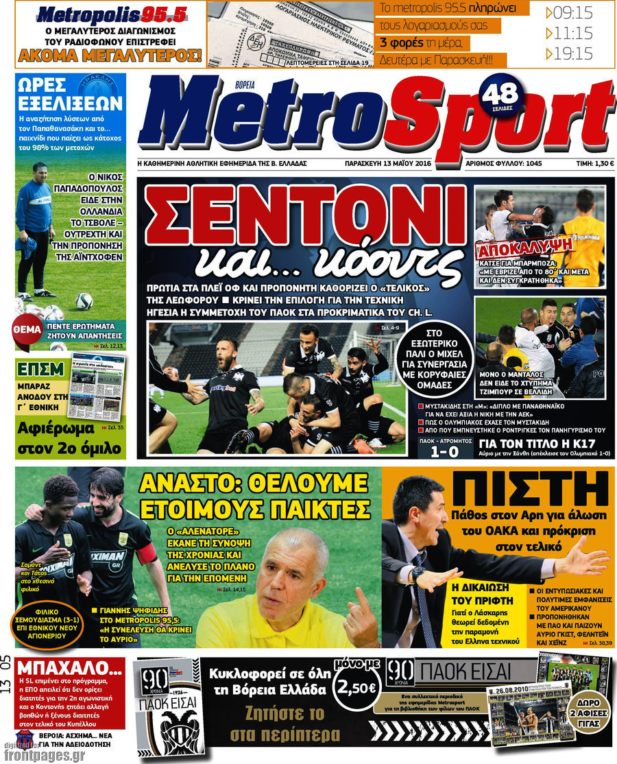 MetroSport