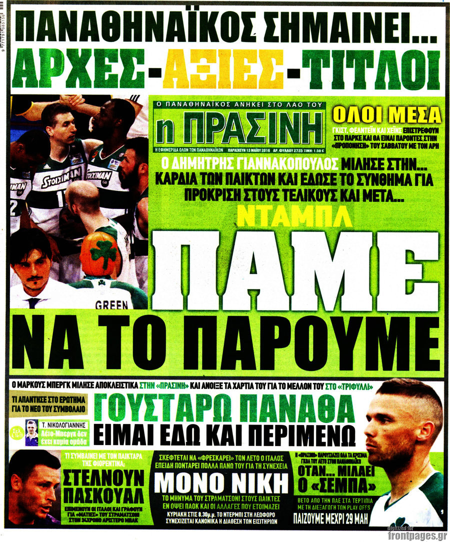 Η Πράσινη