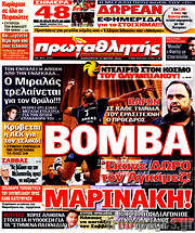 /Πρωταθλητής