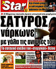 /Star press