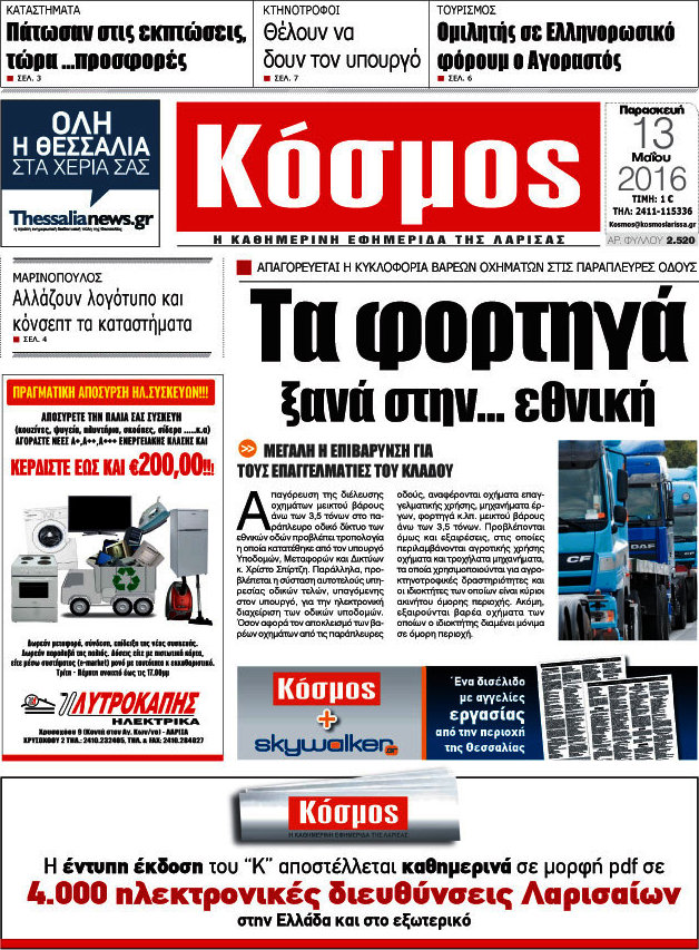 Κόσμος