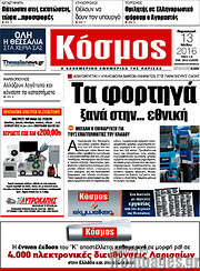 /Κόσμος