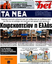 /Τα Νέα