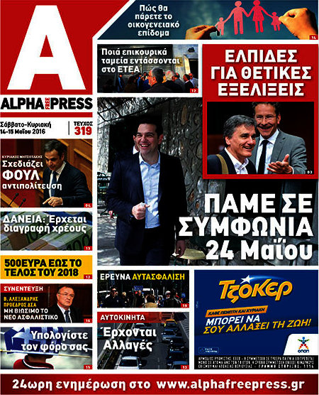 Alpha freepress