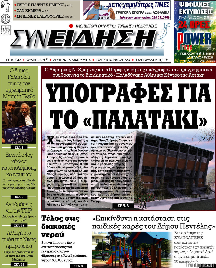 Συνείδηση