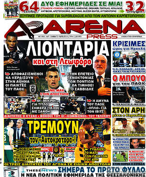 Πρωτοσέλιδο εφημερίδας Fair Play - protoselida