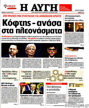 Αυγή: Κόφτης - ανάσα στα πλεονάσματα
