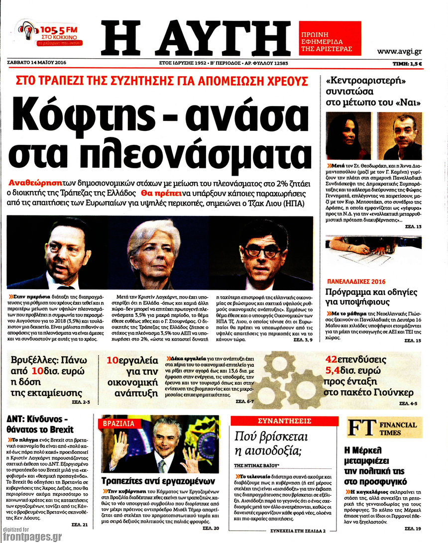 Αυγή