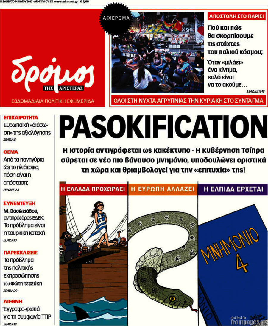 Δρόμος της Αριστεράς