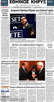 /Εθνικός Κήρυξ