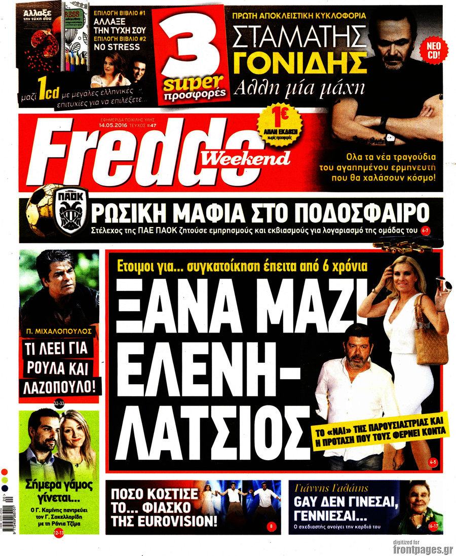 Freddo