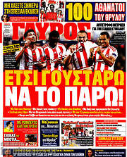 /Γαύρος