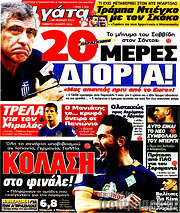 /Η Γάτα