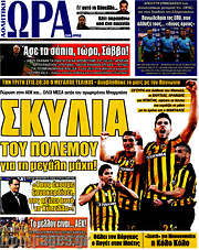 /Η Ώρα των Σπορ