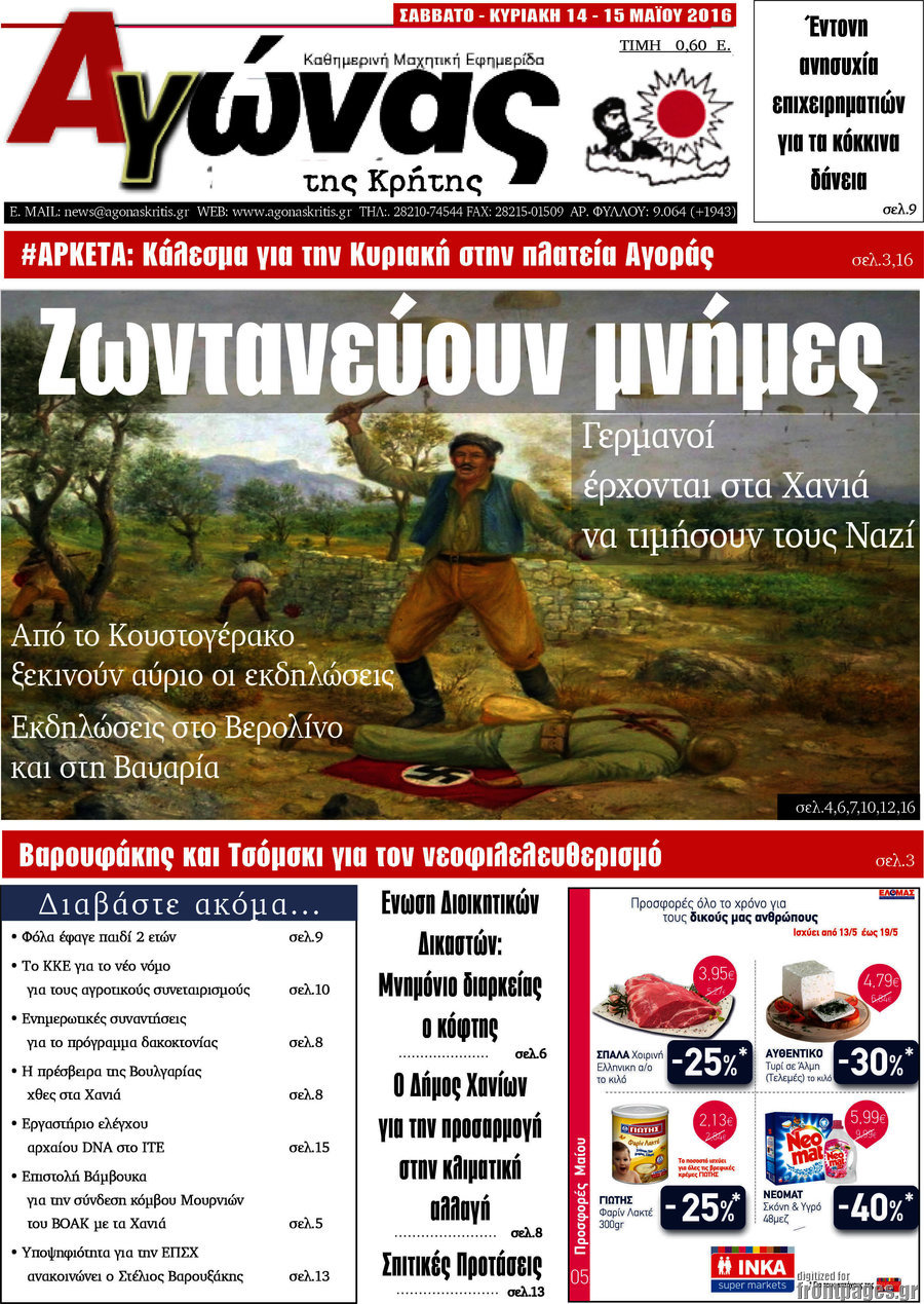Αγώνας της Κρήτης