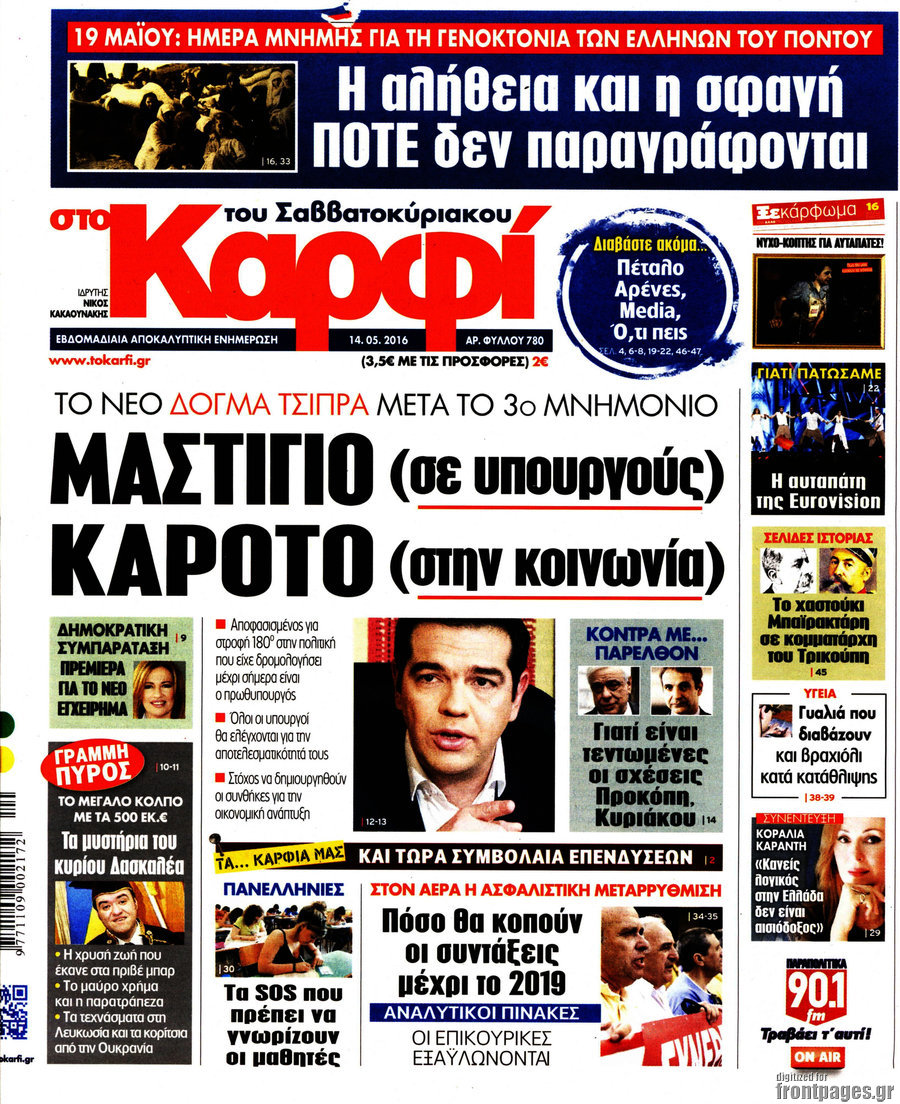 στο Καρφί