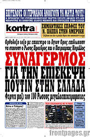 /Kontra News