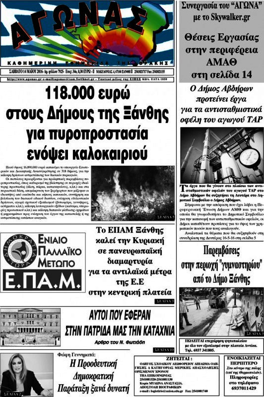 Αγώνας