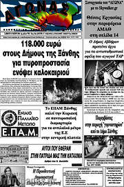 /Αγώνας