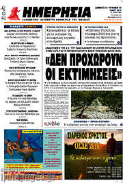 /Ημερησία