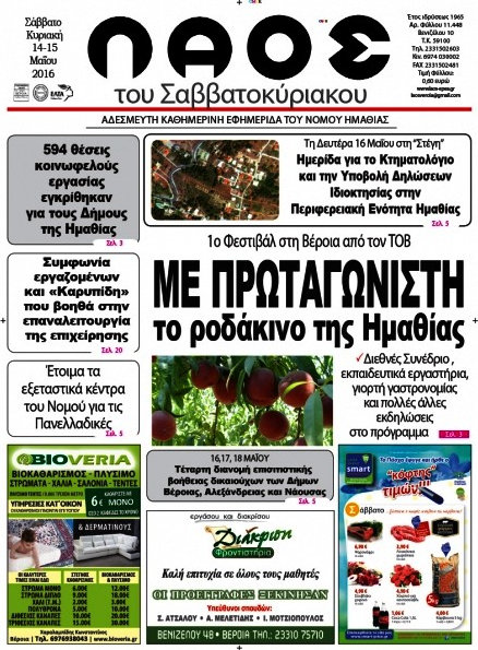 Λαός