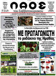 /Λαός