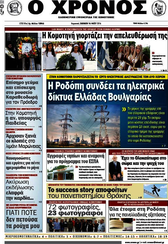 Χρόνος