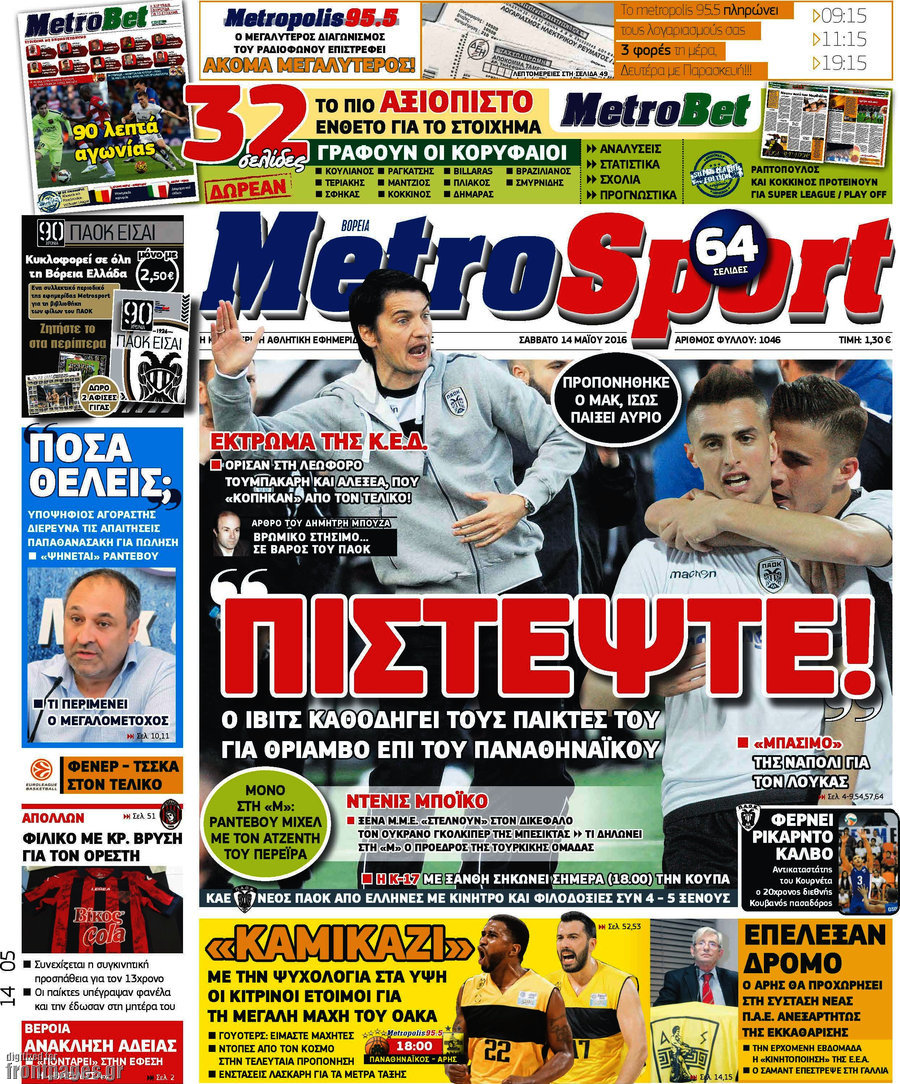 MetroSport