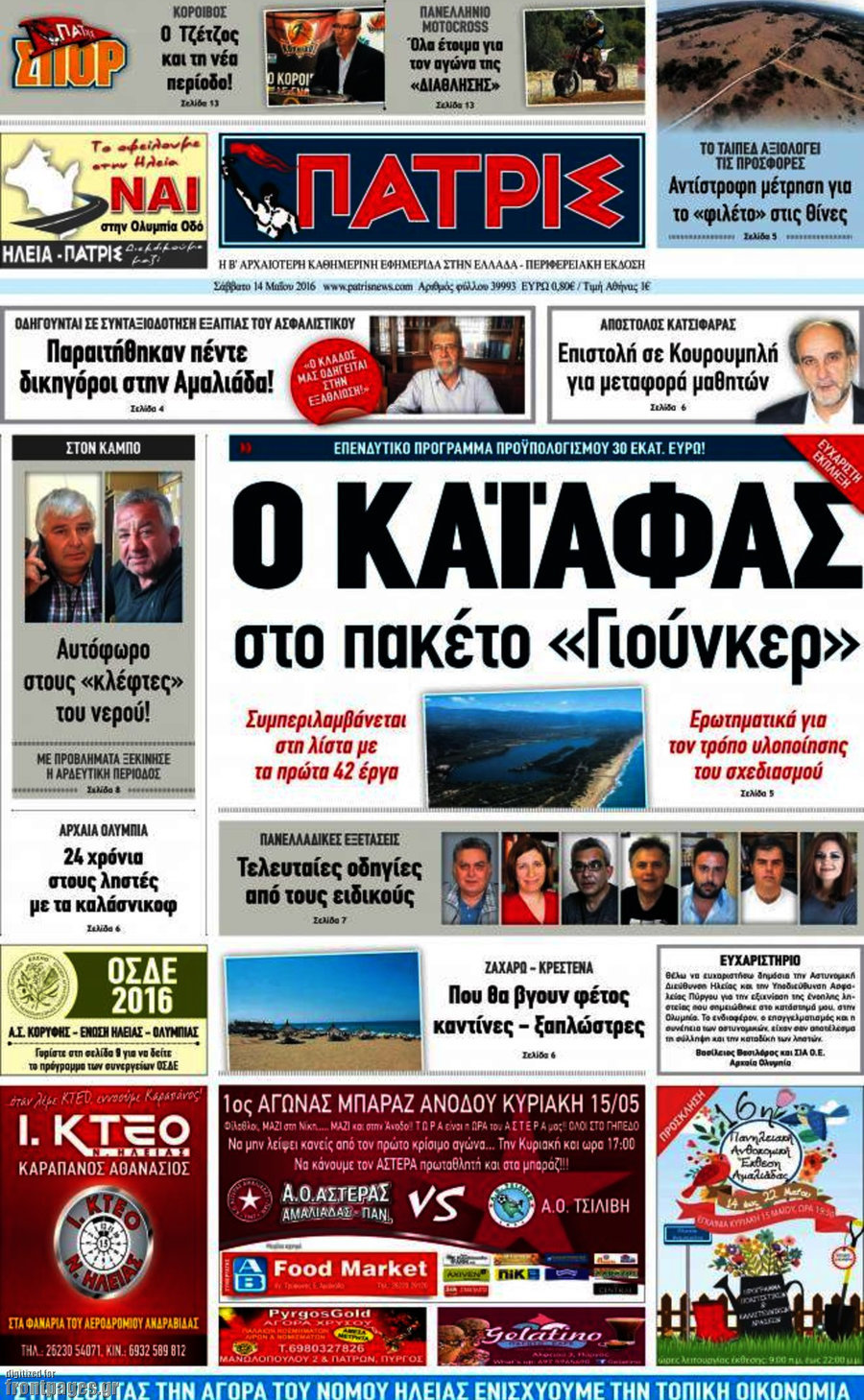 Πατρίς