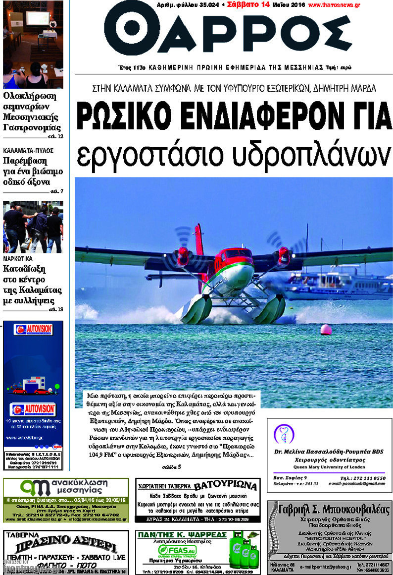 Θάρρος