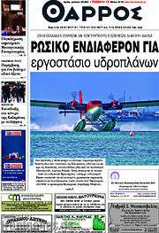 /Θάρρος