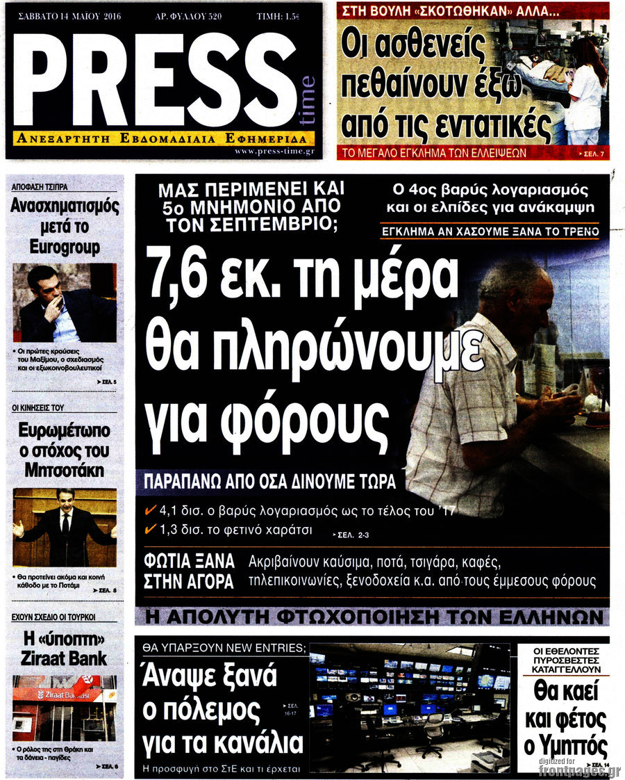 Press Time