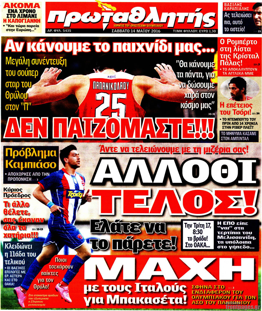 Πρωταθλητής