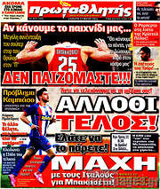 /Πρωταθλητής