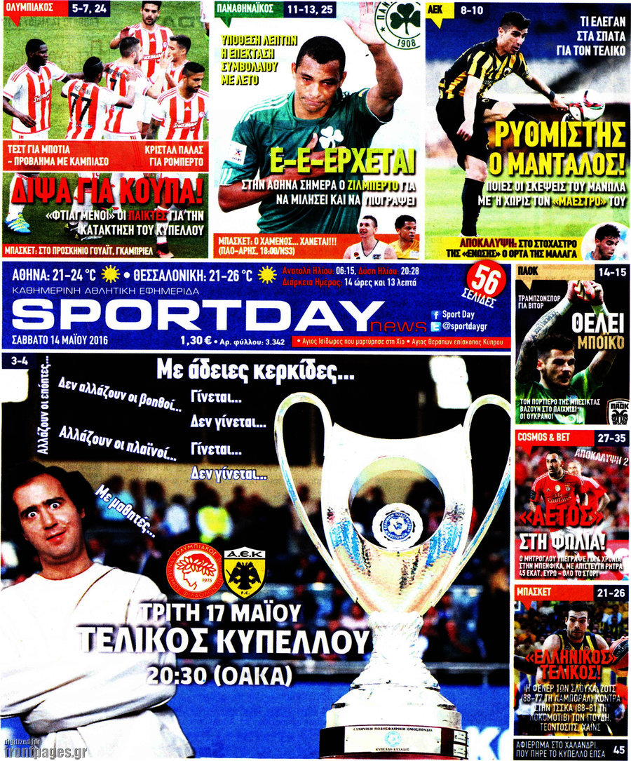 Sport Day