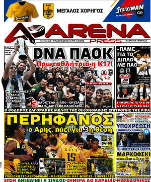 Πρωτοσέλιδο εφημερίδας Fair Play - protoselida